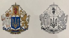 Фахове журі обрало найкращих проєкт ескізу Великого Державного Герба України