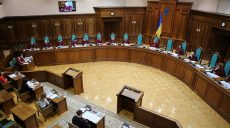 Рада начала отбирать кандидатов на должность судьи Конституционного суда