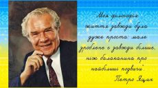 У День української писемності та мови стартував конкурс ім. Петра Яцика