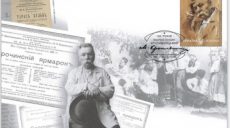 До 180-річчя Кропивницького в Україні з’явиться нова поштова марка (фото)
