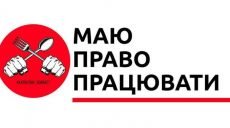 У Харкові знову вийдуть на протест через посилення карантину