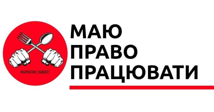 У Харкові знову вийдуть на протест через посилення карантину