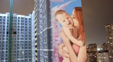 Самый высокий мурал в Европе теперь можно увидеть в Киеве