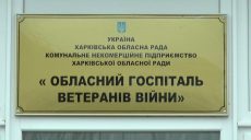 Обладнання вистачає, але є проблема з лікарями: у Харкові обласний госпіталь ветеранів війни прийматиме хворих на COVID