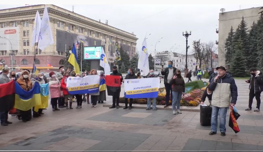 «Геть руки від мови»: у центрі Харкова люди вийшли на мітинг (відео)