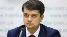 У председателя Верховной Рады Украины Дмитрия Разумкова подтвердили коронавирус