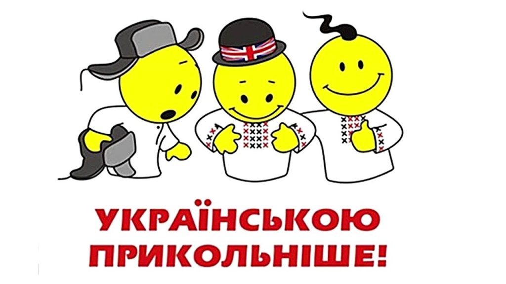 9 листопада — День української писемності та мови