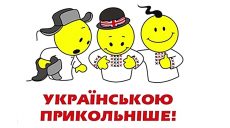 9 листопада — День української писемності та мови