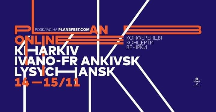 У Харкові фінішує фестиваль Plan B