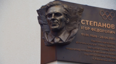 В Харькове открыли мемориальную доску Игорю Степанову