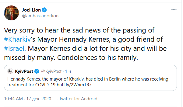 Очень жаль слышать печальную новость о смерти мэра Харькова — посол Израиля в Украине