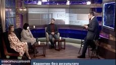 Наслідки карантину вихідного дня та новорічних святкувань