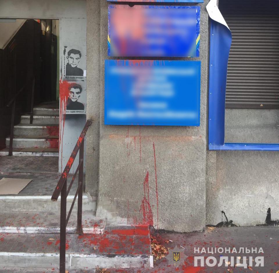 Полиция ищет тех, кто облил красной краской офис партии в Харькове (фото)