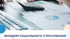 Возобновлены страховые выплаты, остановленные с апреля