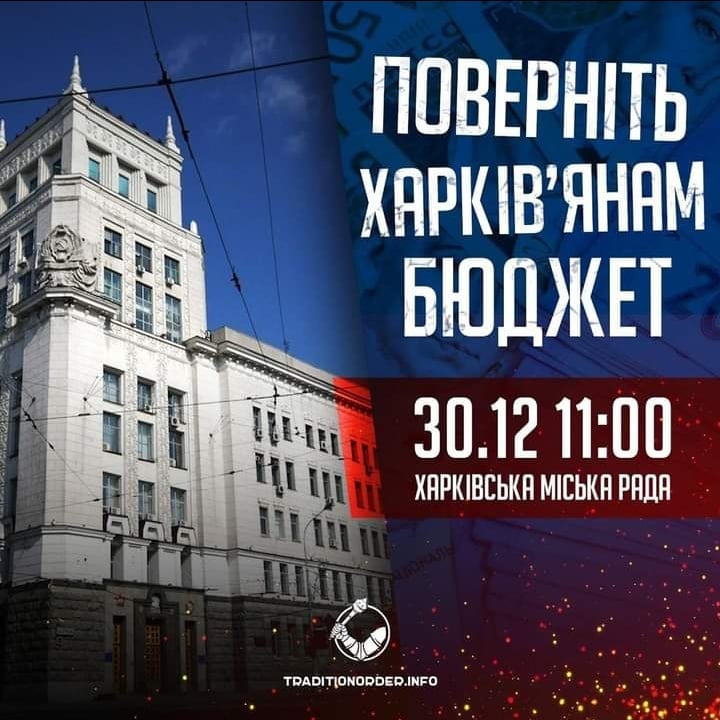 В Харькове выйдут на акцию против харьковского бюджета-2021