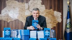 Арсен Аваков выпустил книгу о событиях весны 2014 года в Харькове