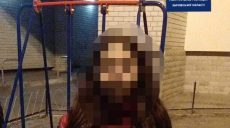 Полиция разыскала пропавшую в Харькове девочку (фото)