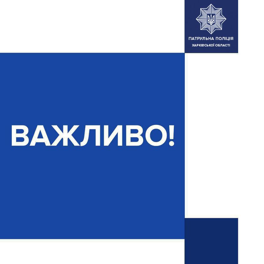 В Харькове из-за траурных мероприятий движение и парковка автотранспорта ограничены