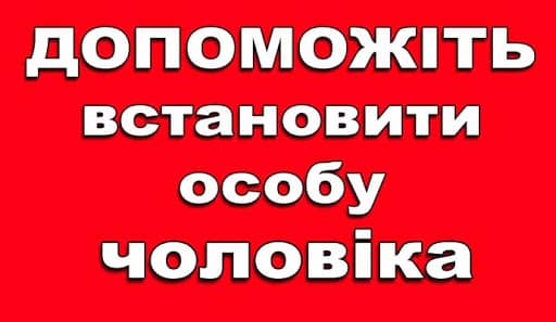 Полиция просит опознать утопленника