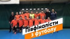 Команда Академии Нацгвардии вышла в полуфинал Кубка ФК «Универ» по мини-футболу (видео)