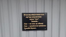 Увековечивание памяти Кернеса. «Правый сектор» призвал Харьковский горсовет соблюдать законы