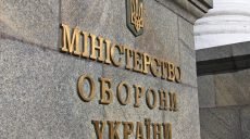 Минобороны назвало фейками сообщения СМИ о невыполнении Государственного оборонного заказа