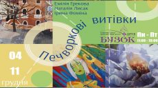 Пэчворк. В Харькове открылась выставка лоскутного шитья