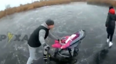 В Харькове молодые родители устроили безумное катание на льду маленькому ребенку в коляске (фото)