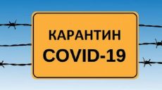 «Эти меры будут в общем похожими на те, которые были во время карантина выходного дня», — Шмыгаль