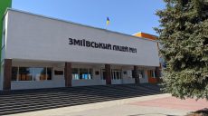 Ліцей №1 в Змійові увійшов у ТОП-3 зразкових навчальних закладів з програми «Велике будівництво»