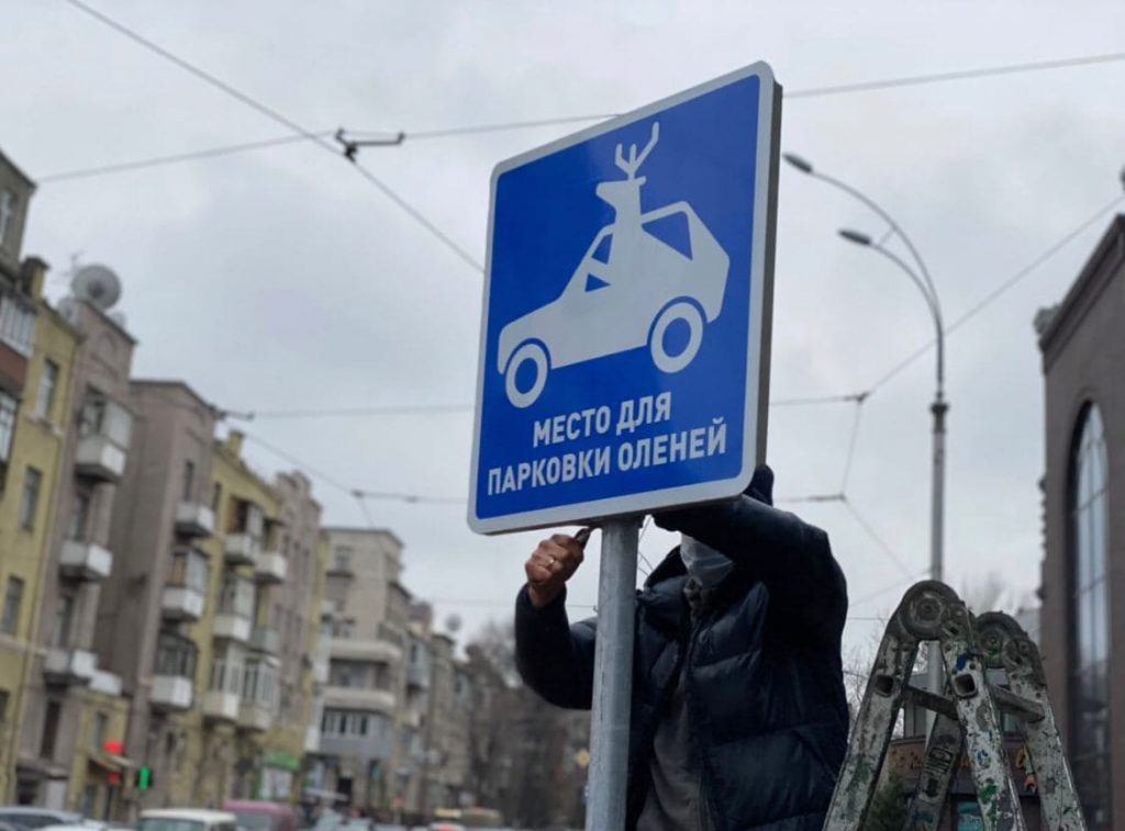 В центре Харькова появилось место для парковки оленей (фото)