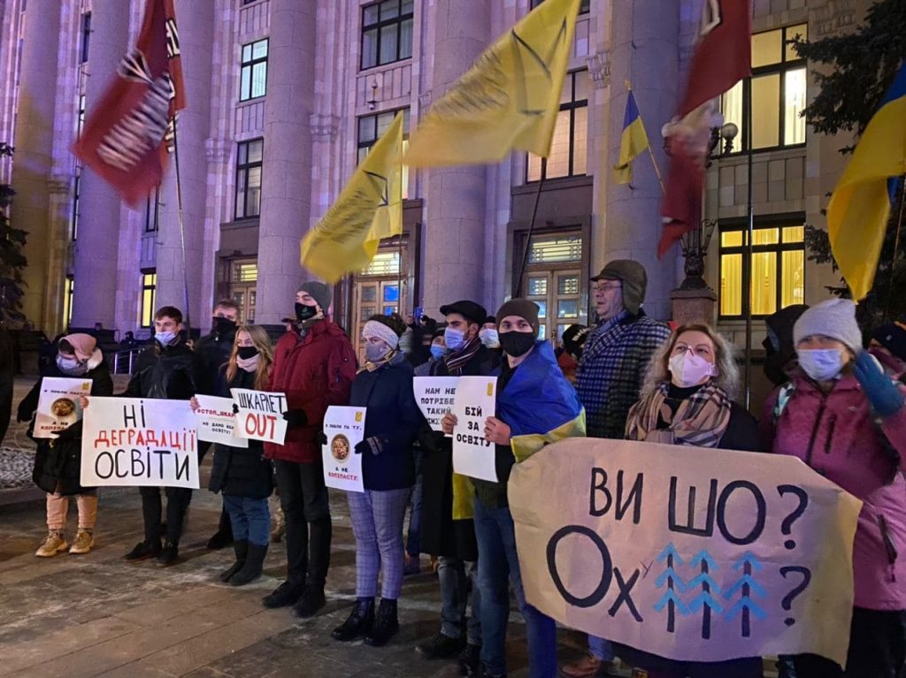 Харьковские студенты протестуют против министра образования Сергея Шкарлета (фото, видео)