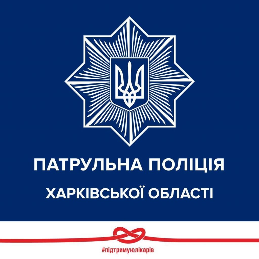 Харьковские патрульные отказались от взятки