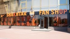 «Шахтер» закрывает фан-шоп в Харькове