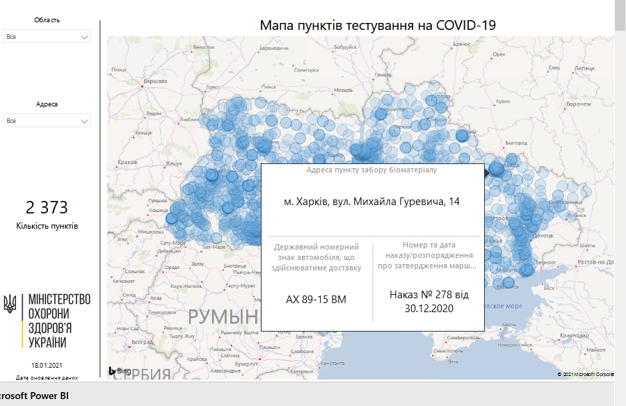 Где в Харькове можно бесплатно протестироваться на COVID-19