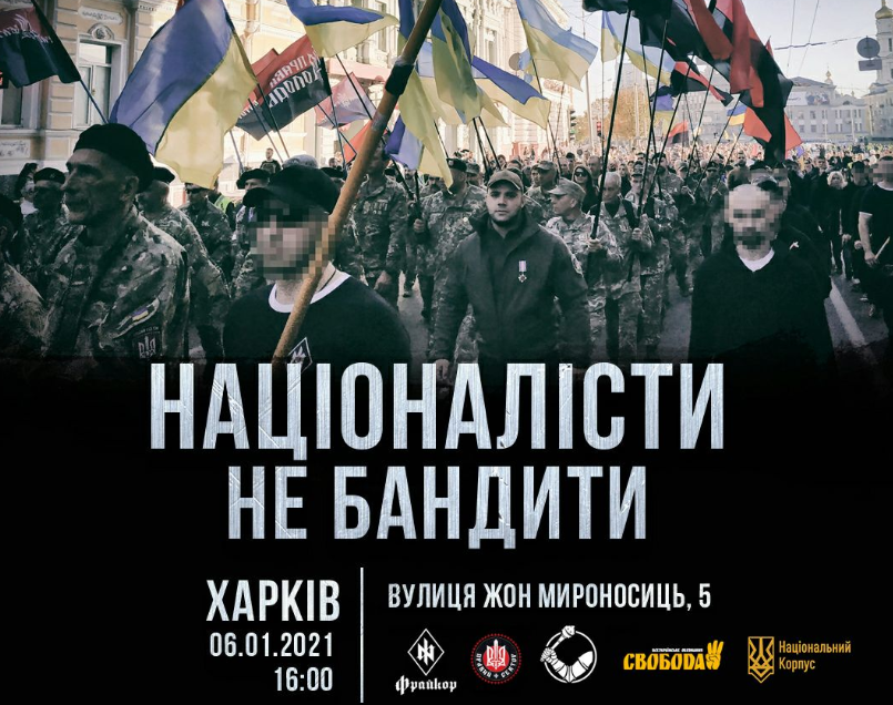 «Националисты — не бандиты». В Харькове пройдет антиаваковская акция