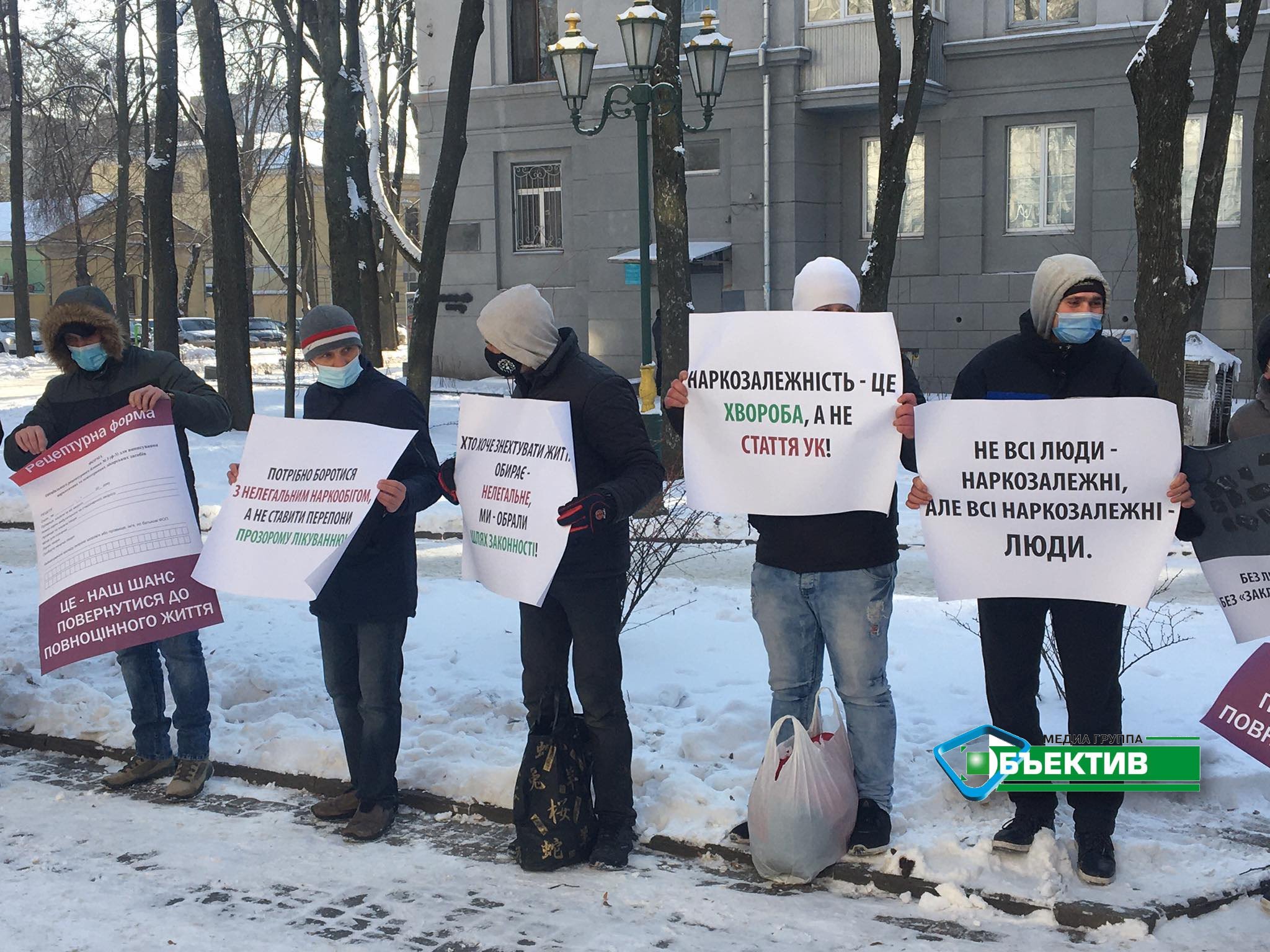 Наркозависимые выйдут на улицы: харьковчане пикетируют облуправление Нацполиции (фото)