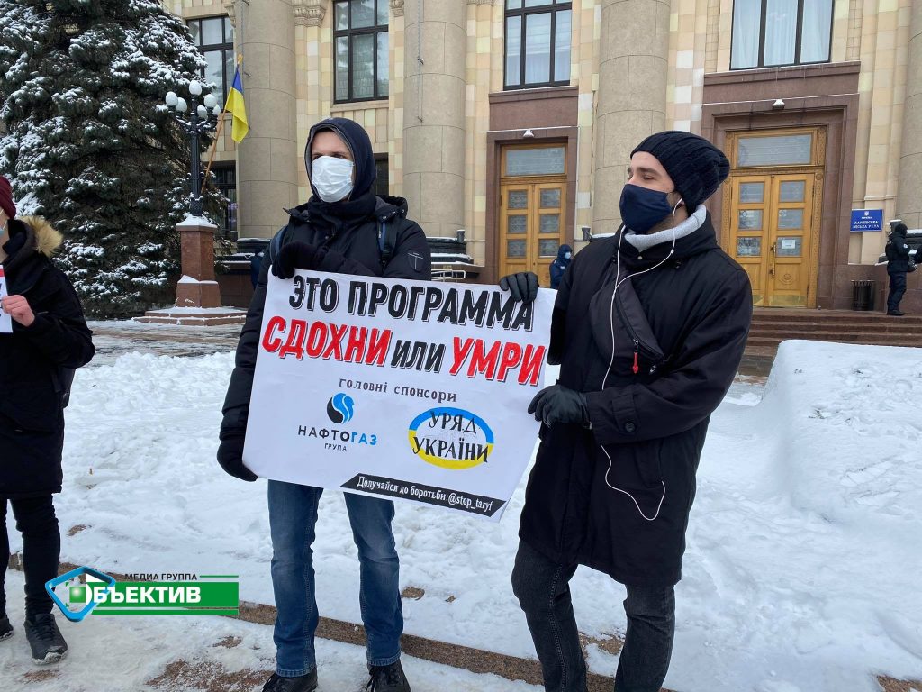 Возле ХОГА митингуют против повышения тарифов на газ (фото, видео)