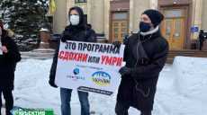Возле ХОГА митингуют против повышения тарифов на газ (фото, видео)