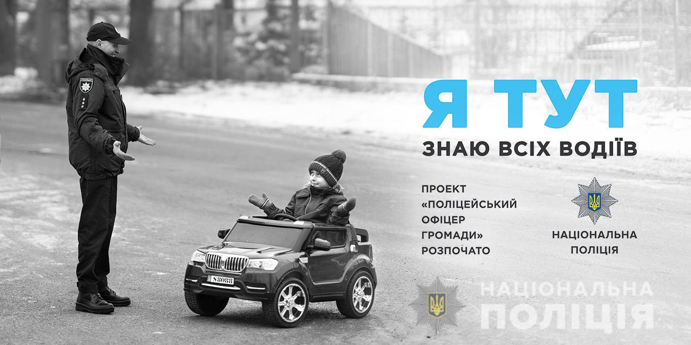 Полиция набирает офицеров громад. Зарплата — от 14 тыс. грн
