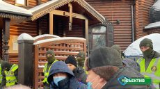 В Саржином Яру полицейские не пускают верующих в храм (видео, фото)
