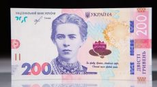 200-гривневая банкнота 4-го поколения может стать лучшей в мире