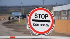 Оккупанты разблокируют работу КПП «Еленовка»: правила