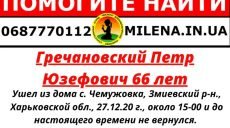 Пропал мужчина (фото, приметы)