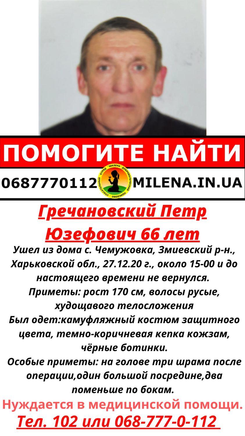 Пропал мужчина (фото, приметы)