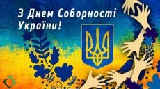 У Харкові утворять Ланцюг єдності