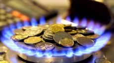 Цены на газ для населения обещают снизить через несколько дней, экономия — 500-800 грн в месяц