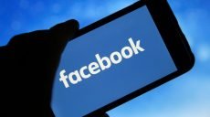 Facebook блокирует мероприятия из-за инаугурации Байдена