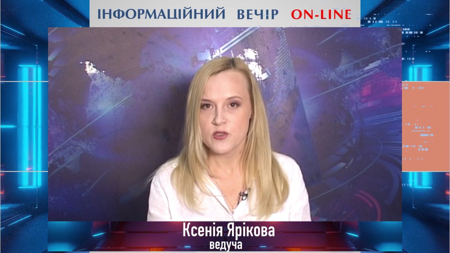 Нацбезпека чи політика
