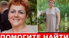 В Харькове пропала женщина (фото, приметы)